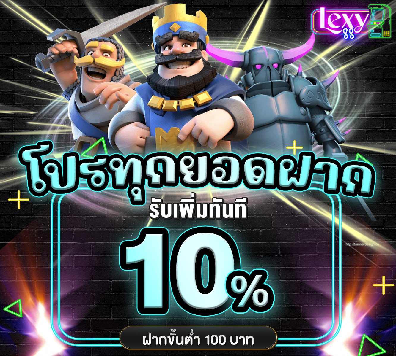 โปรแจ่มๆ